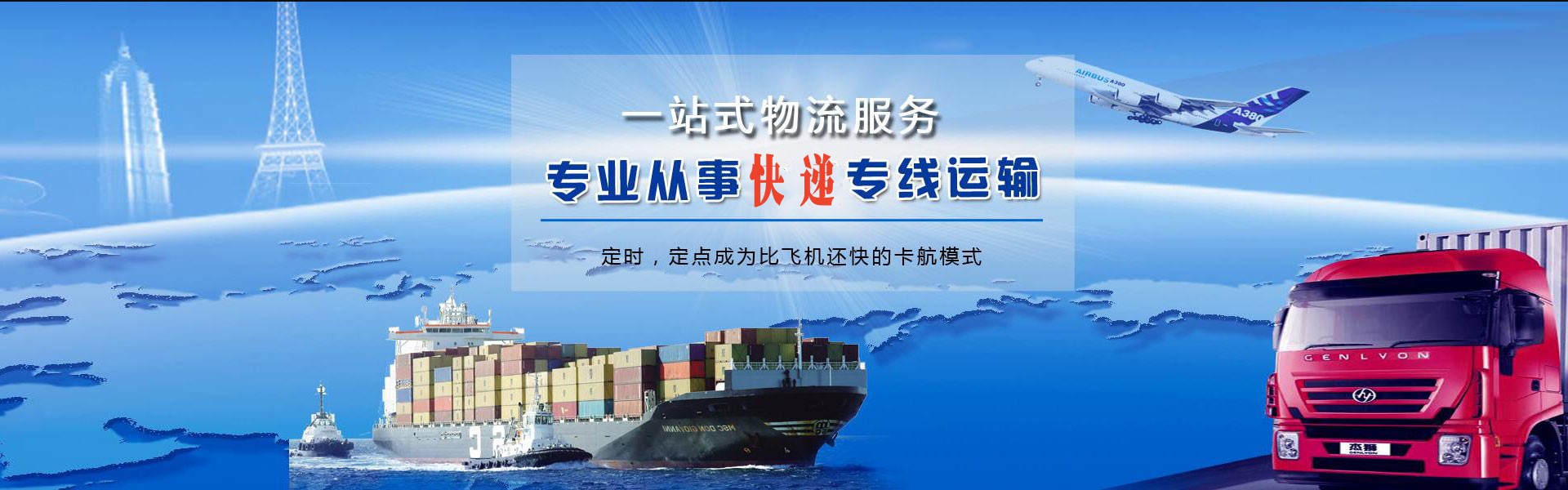 邹平到太原物流公司-邹平至太原物流专线-邹平空运到太原-优时通物流有限公司