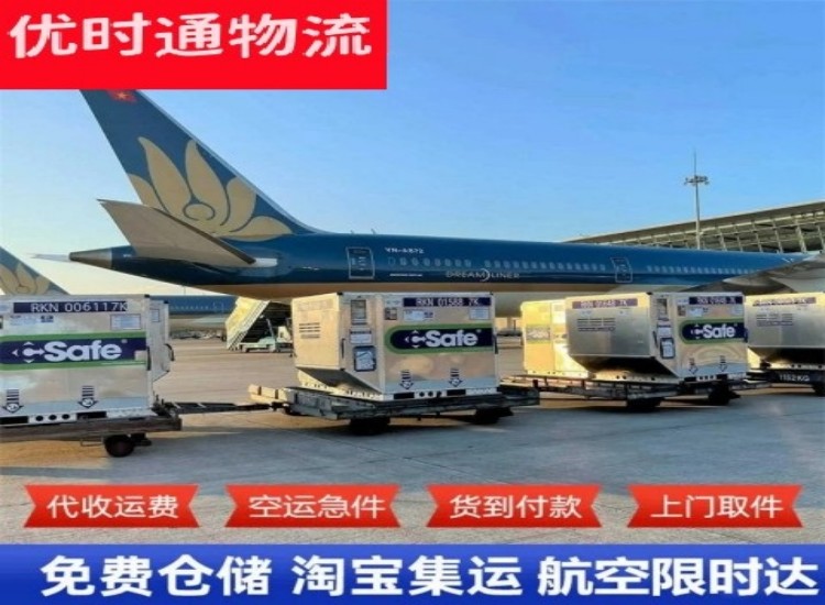邹平到太原物流专线-邹平到太原空运公司